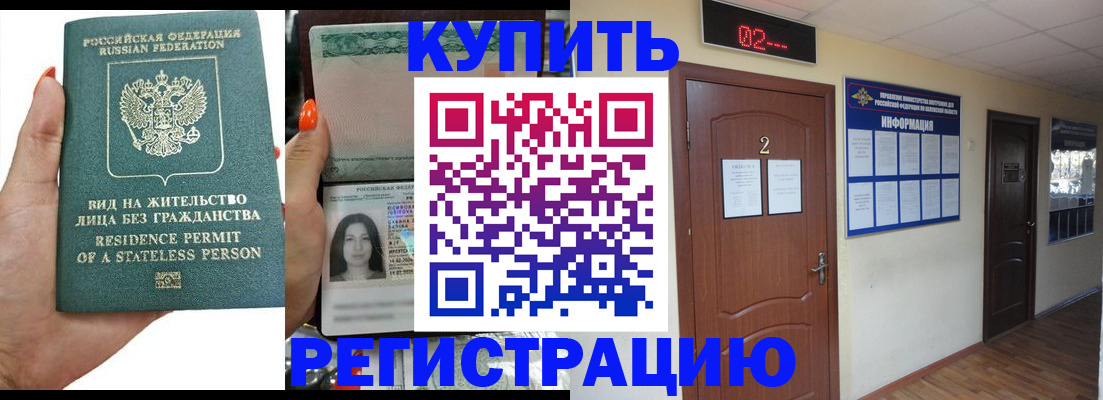 прописка для школы в Пушкино