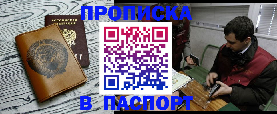 временная регистрация адрес в Пушкино