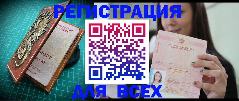 регистрация для школы в Пушкино