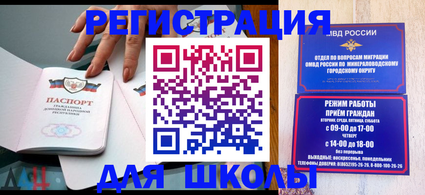 регистрация для дет. сада в Пушкино