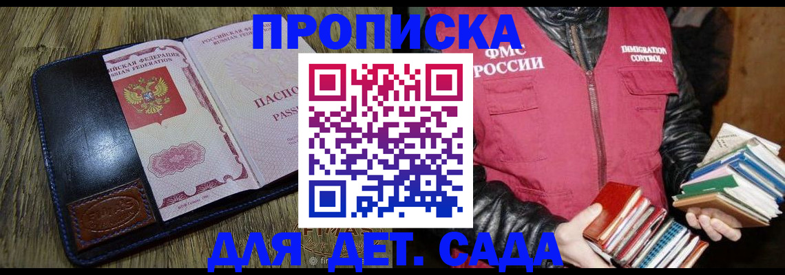прописка для кредита в Пушкино