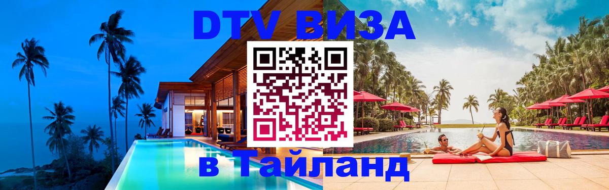 Сколько стоит DTV виза — актуальные цены, оформление даже без документов - Пушкино 